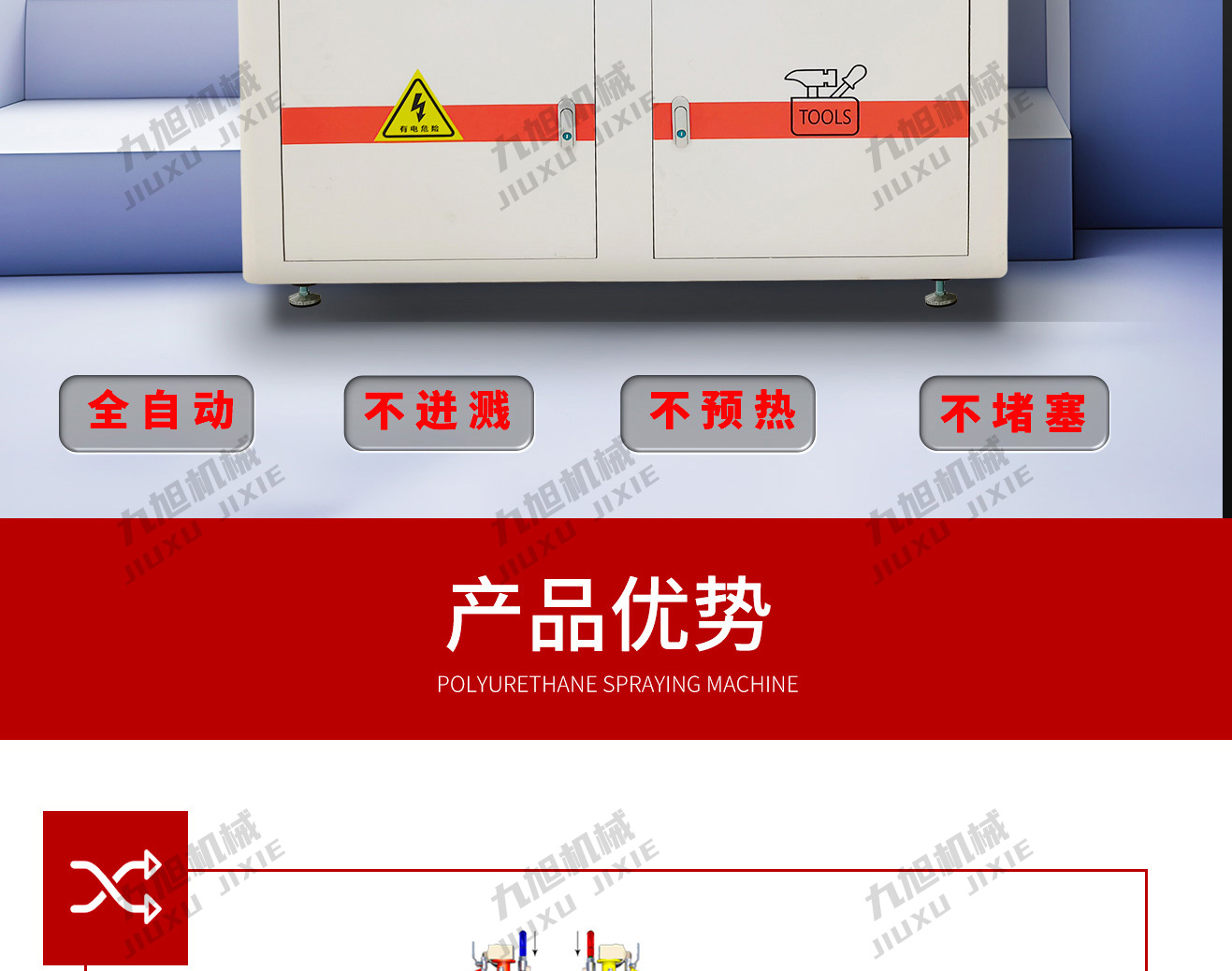 穿紙條發泡機